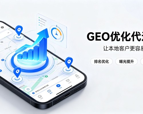 夷陵GEO优化