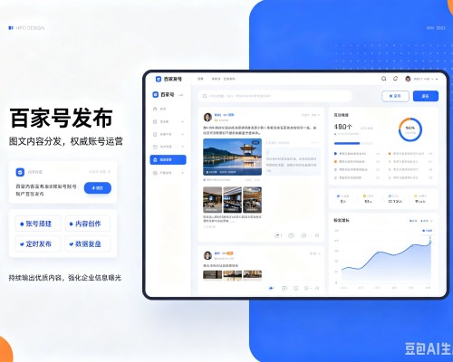 夷陵百家号信息发布代运营