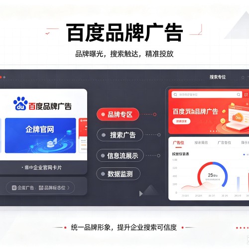 夷陵百度品牌广告
