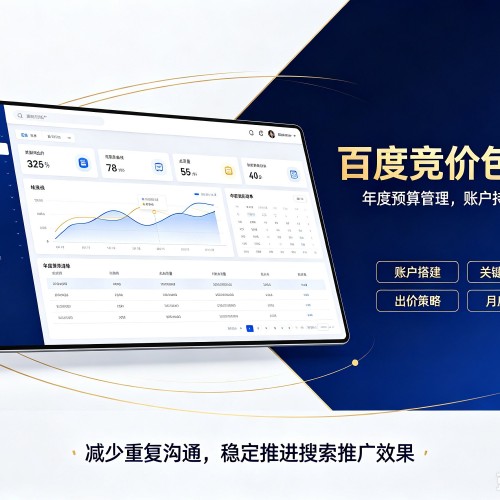 夷陵百度竞价包年